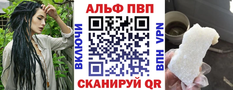 A PVP Соль Купить где Ершов