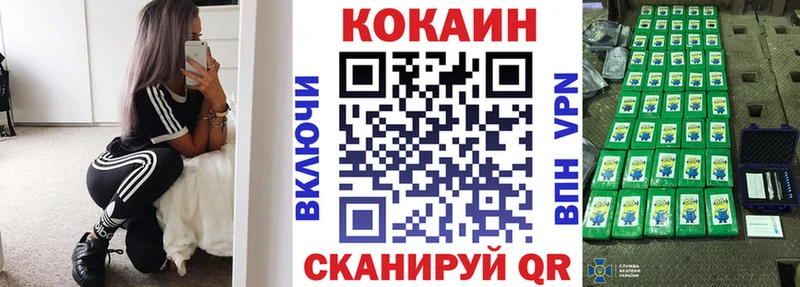 COCAIN 98%  Купить  Ершов 