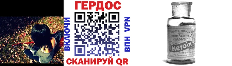 Героин Heroin  Купить где  Ершов 