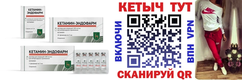 Купить закладки  Ершов  КЕТАМИН VHQ 