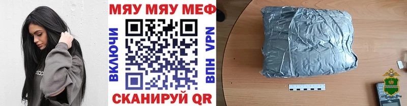 МЕФ mephedrone  Купить  Ершов 